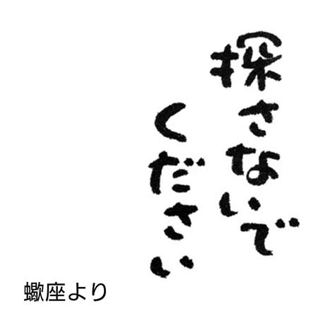 『蠍座の沼』を改めて解説 